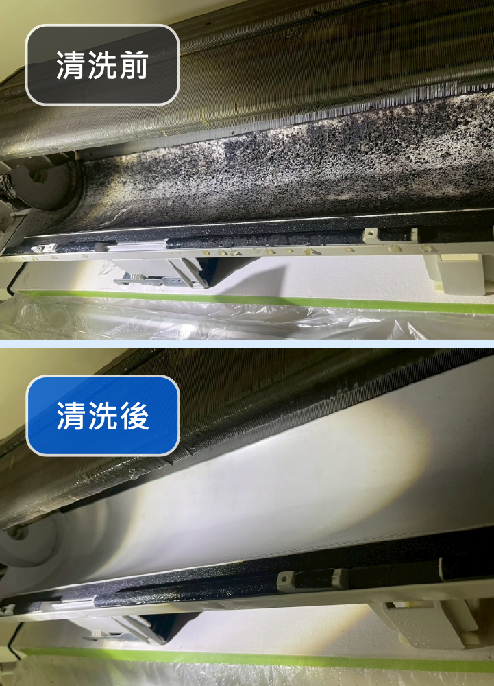 冷氣吹出霉味？