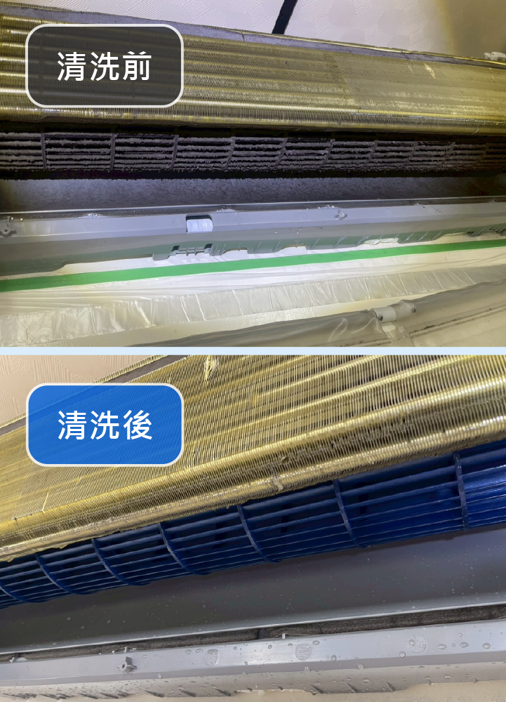 居家分離式冷氣深層清洗